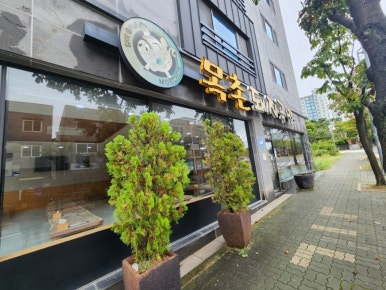 목촌돼지국밥(정관점) 이미지