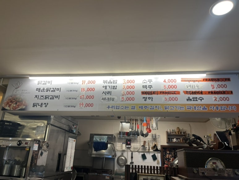 2린닭갈비 이미지