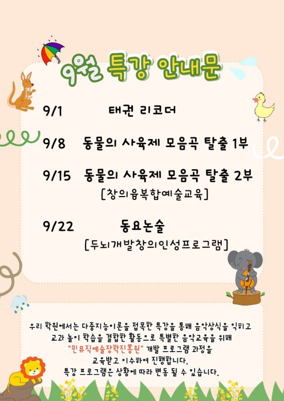 바로크음악학원 이미지