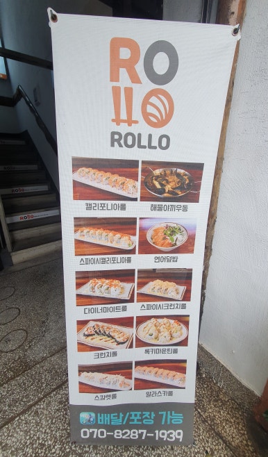 롤로(Rollo) 이미지