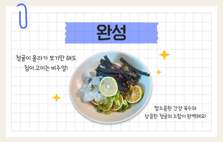 주간소바 이미지