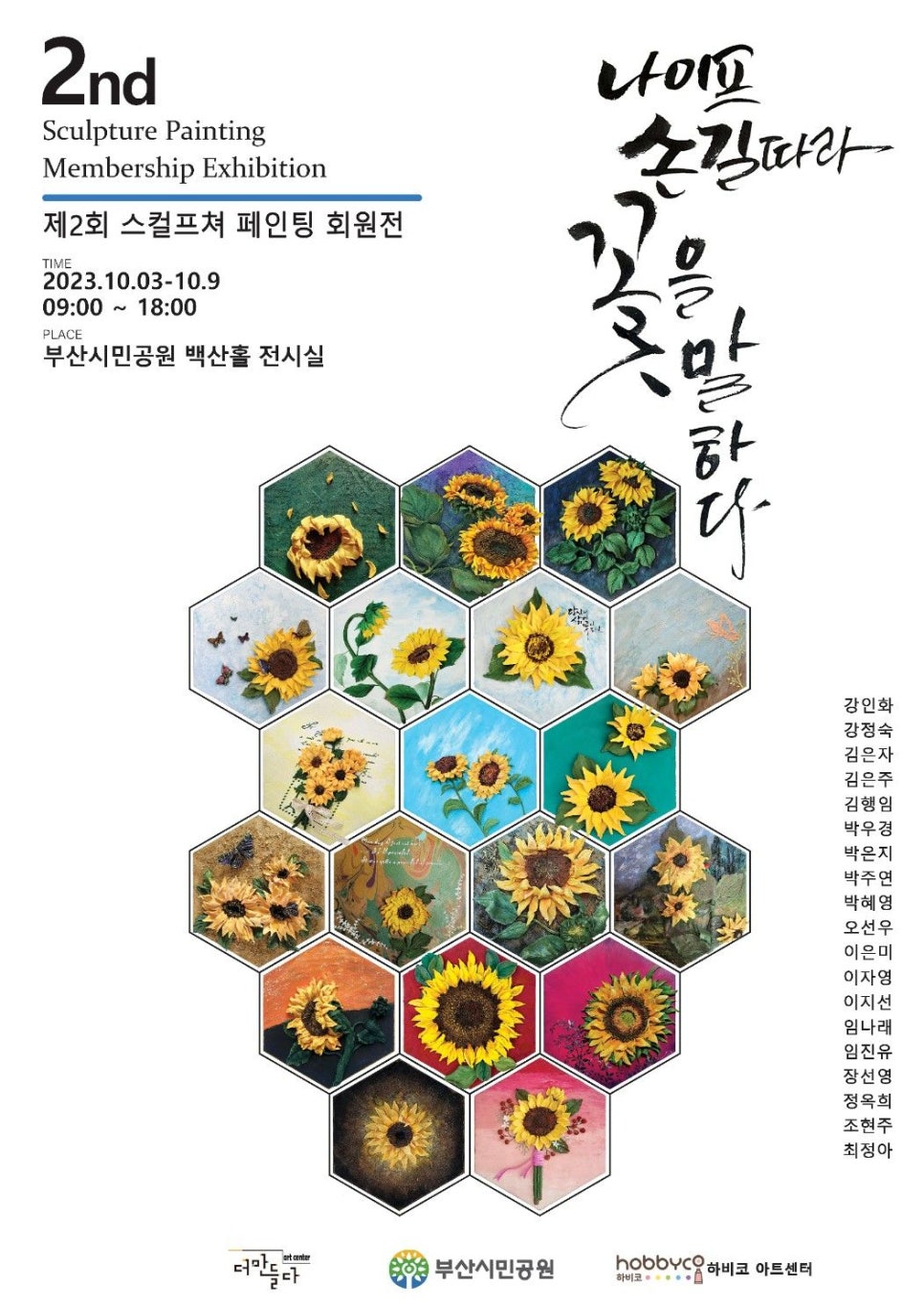 하비코 이미지