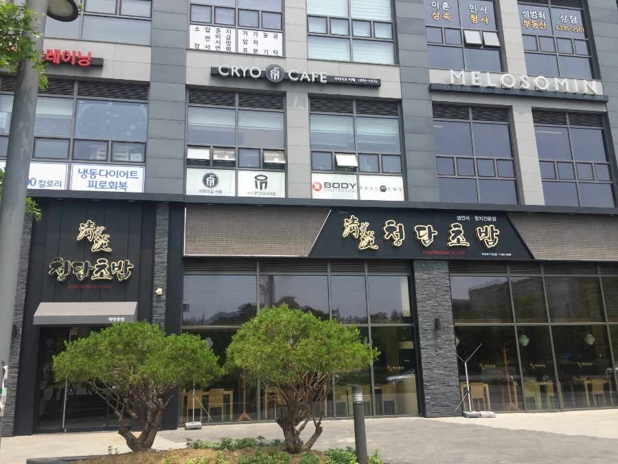 솜초밥 이미지