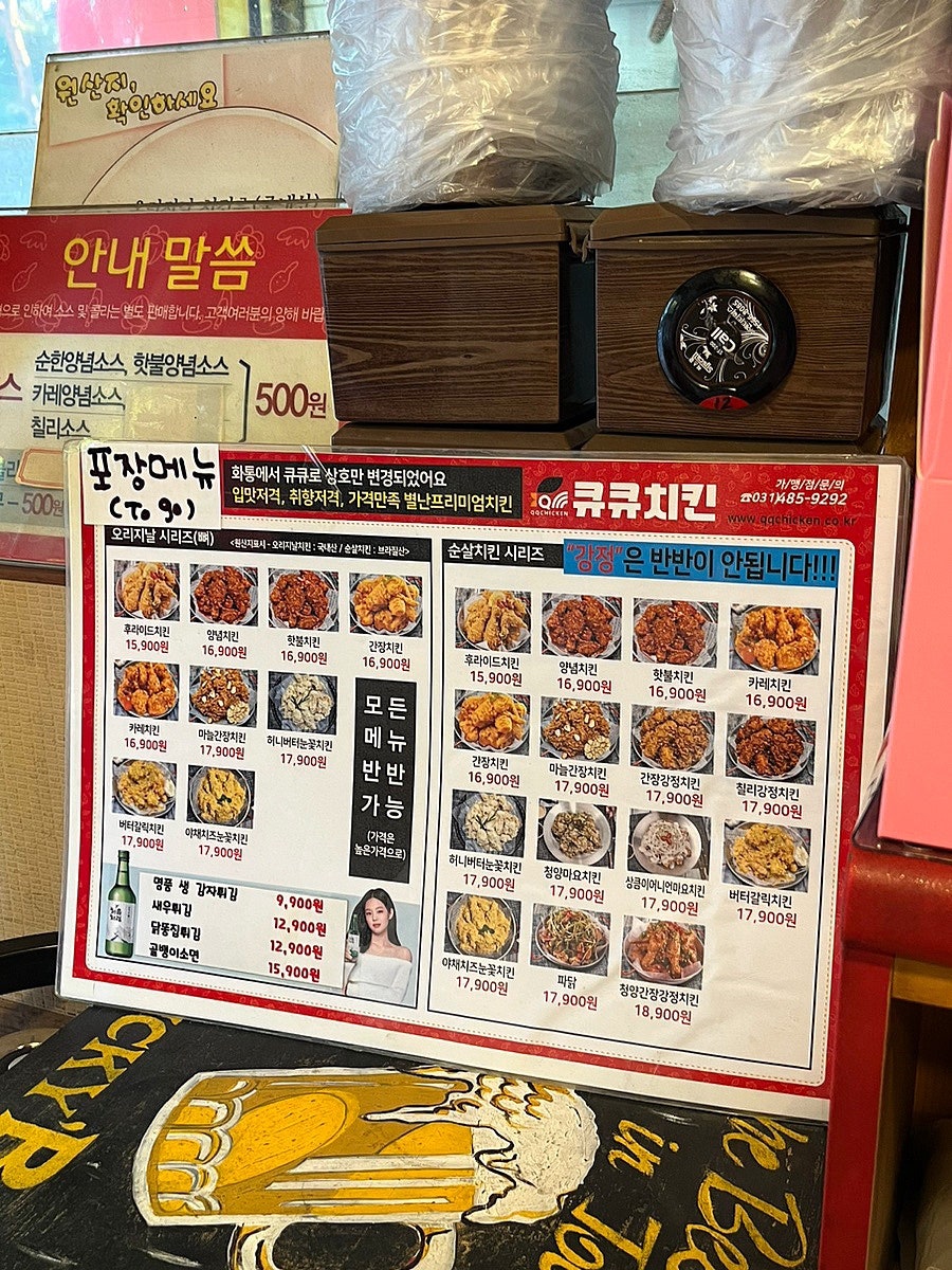 큐큐치킨 이미지