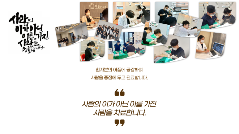 바른손치과 이미지