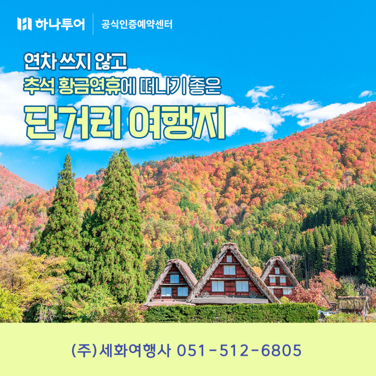 세화여행사 이미지