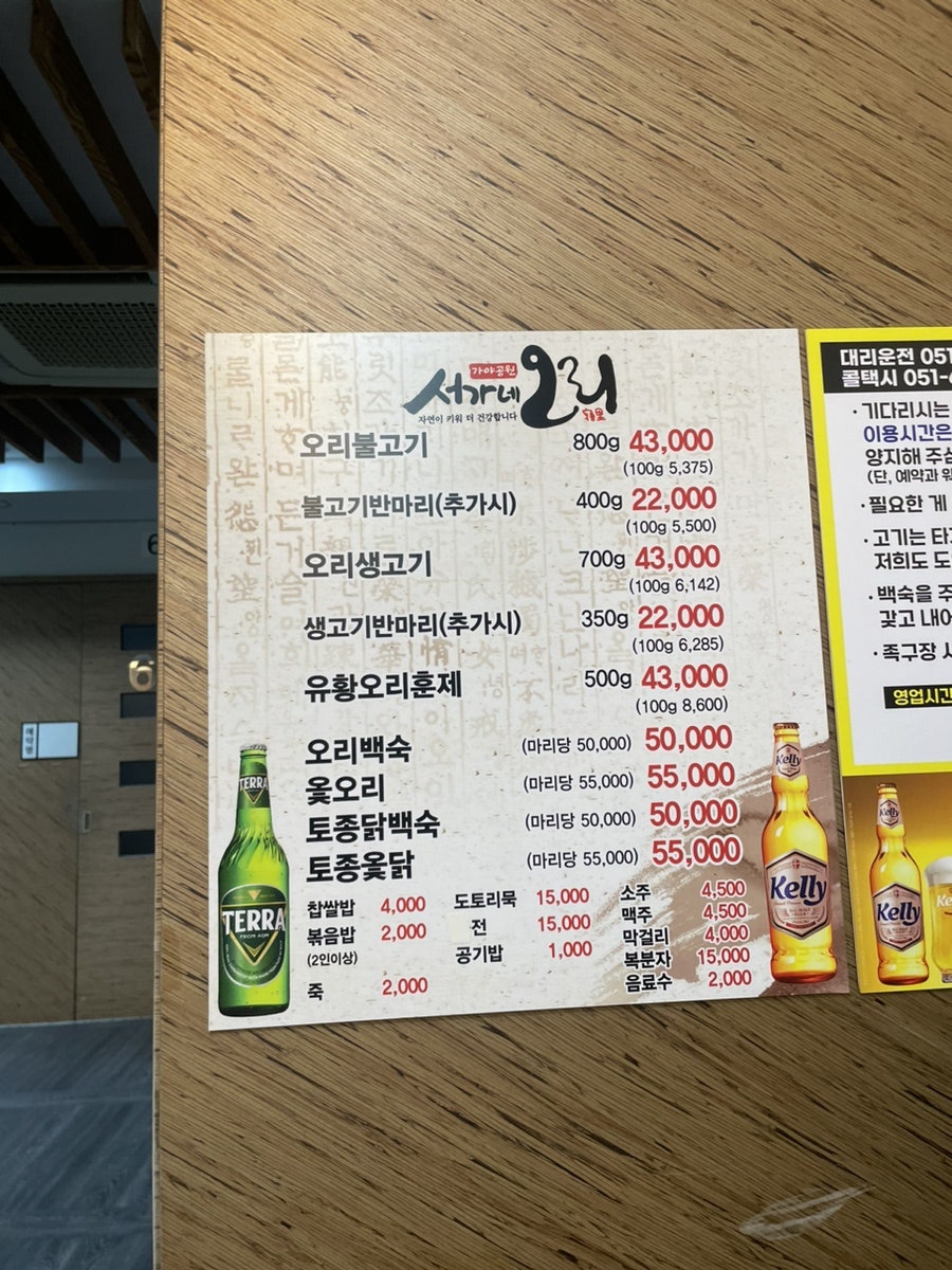 서가네생고기 이미지