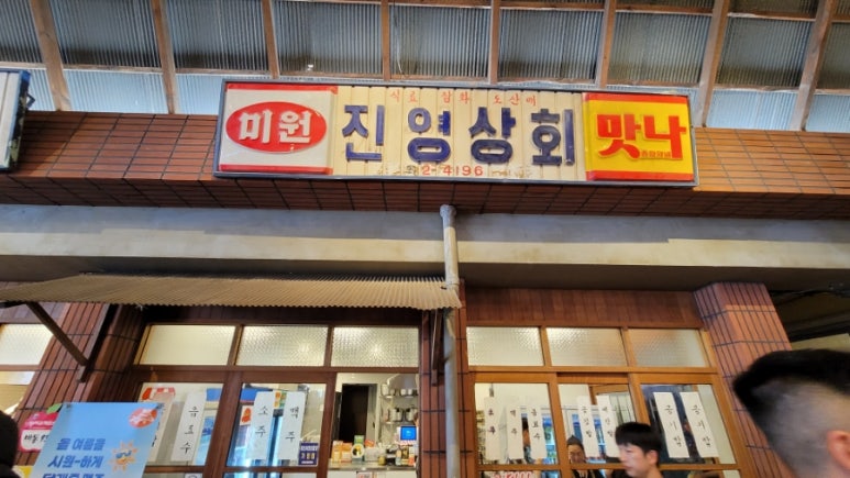 축제장터상회 이미지