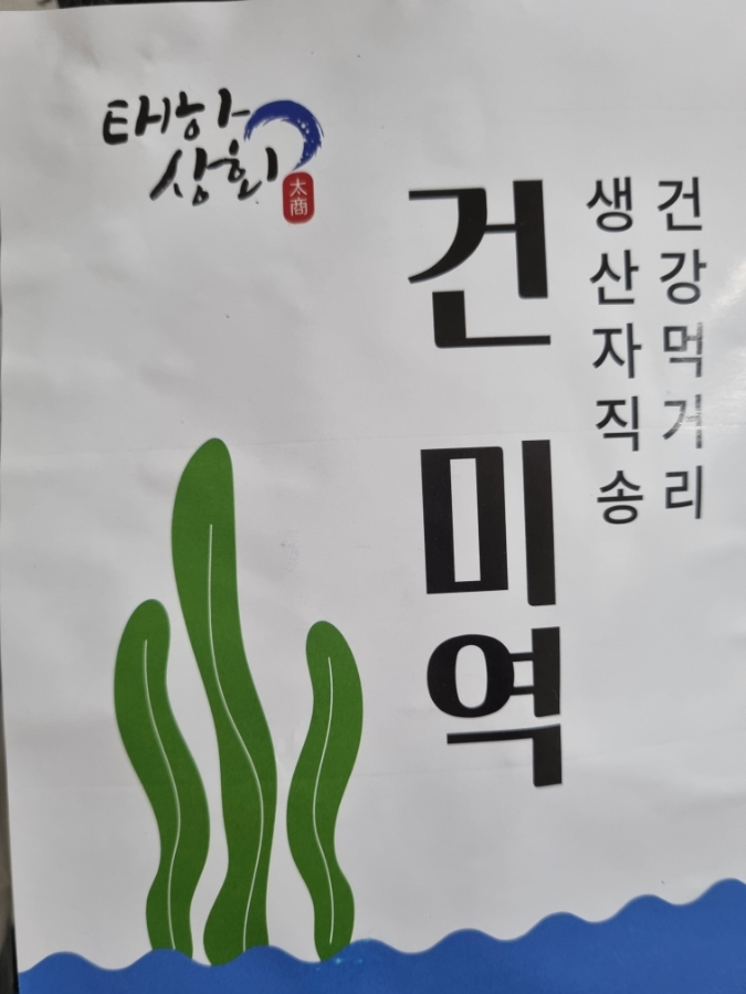 완도상회(유통) 이미지