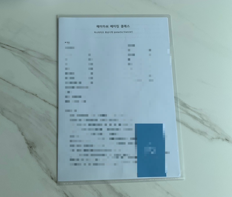 헤이미쉬베이킹 이미지