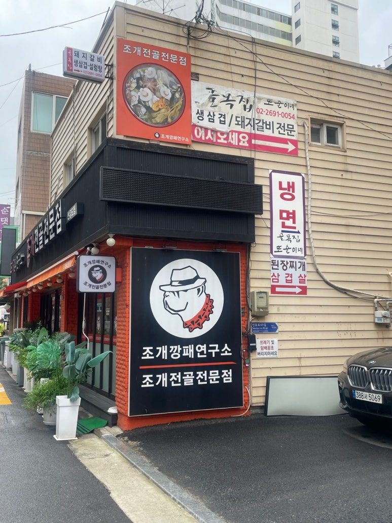 선유도골목집 이미지