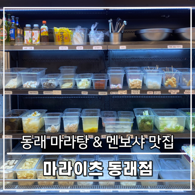 마라이츠 이미지