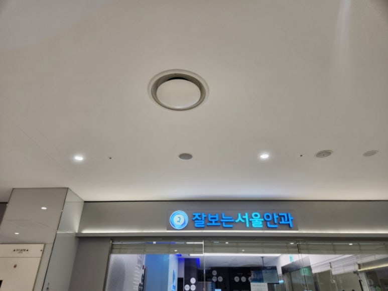 동탄서울안과 이미지