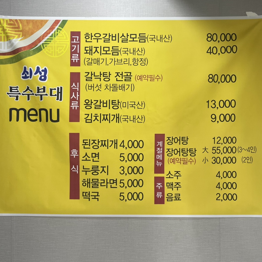 쇠섬특수부대 사진 2