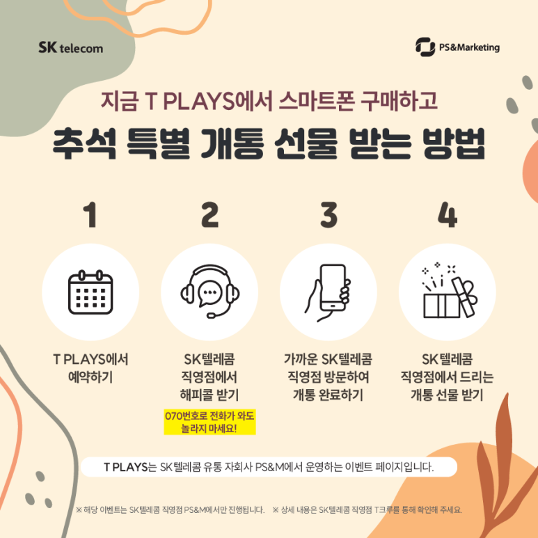 명동텔레콤 이미지