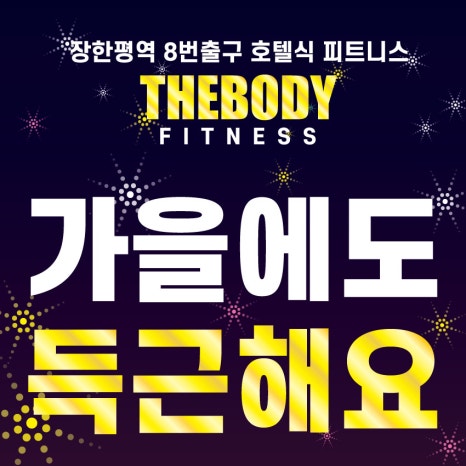 더바디피트니스 이미지