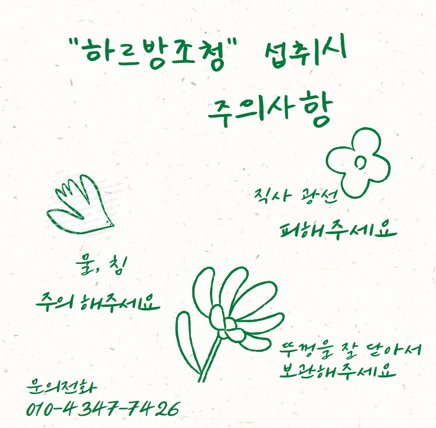 하르방조청 이미지