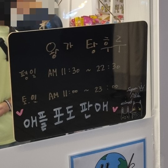달콤왕가탕후루광명 이미지