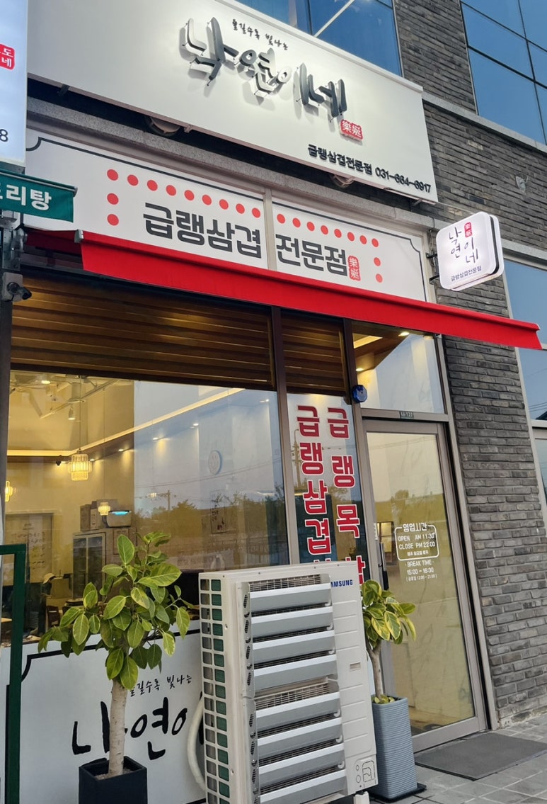 낙연이네 이미지