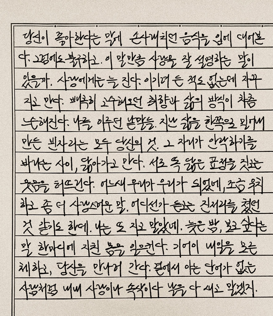 희원양꼬치 이미지