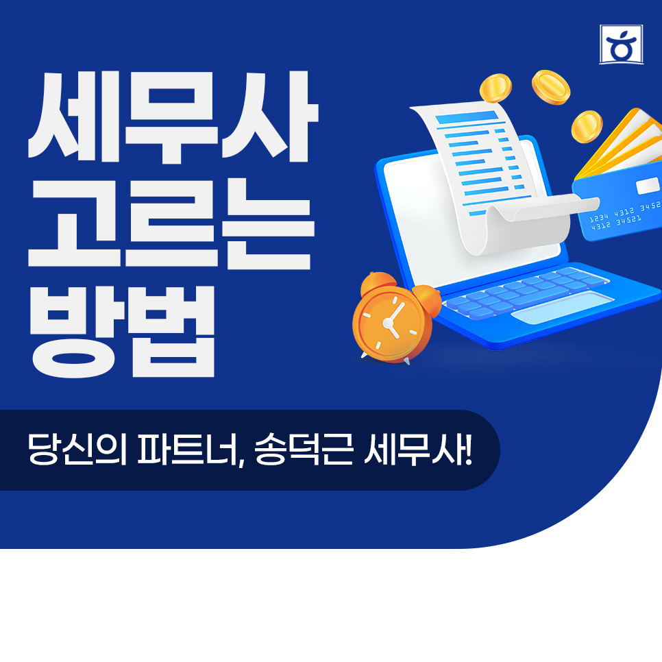 세무회계호재 이미지