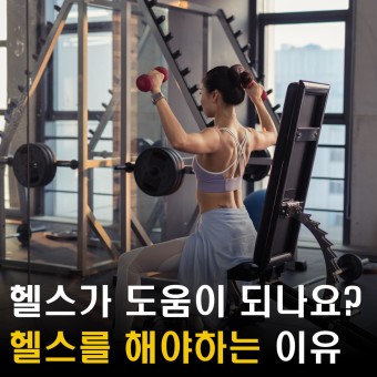 우리헬스 이미지