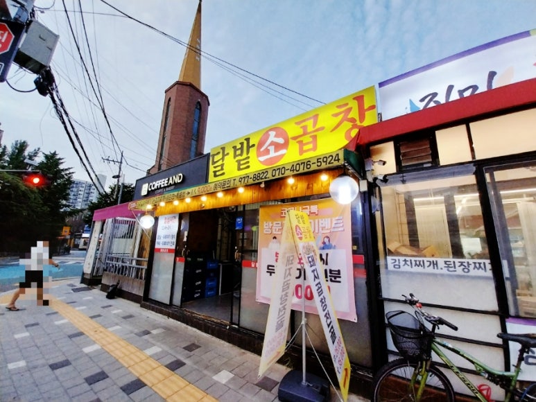 달밭소곱창 이미지