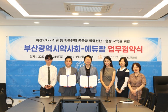 부산에듀팜 이미지