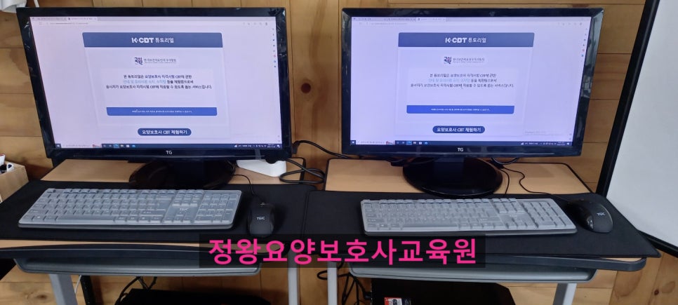 정왕요양보호사교육원 이미지