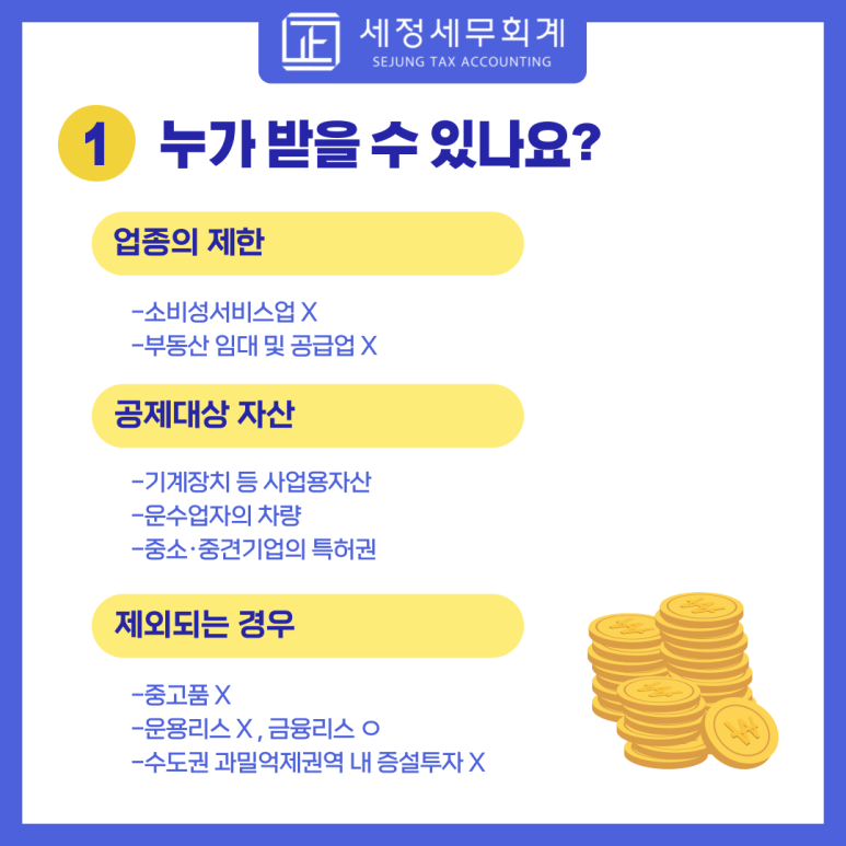 세정회계법인 이미지