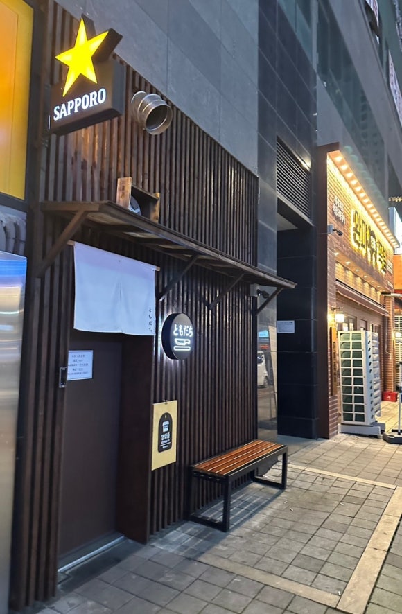 도모다찌 이미지