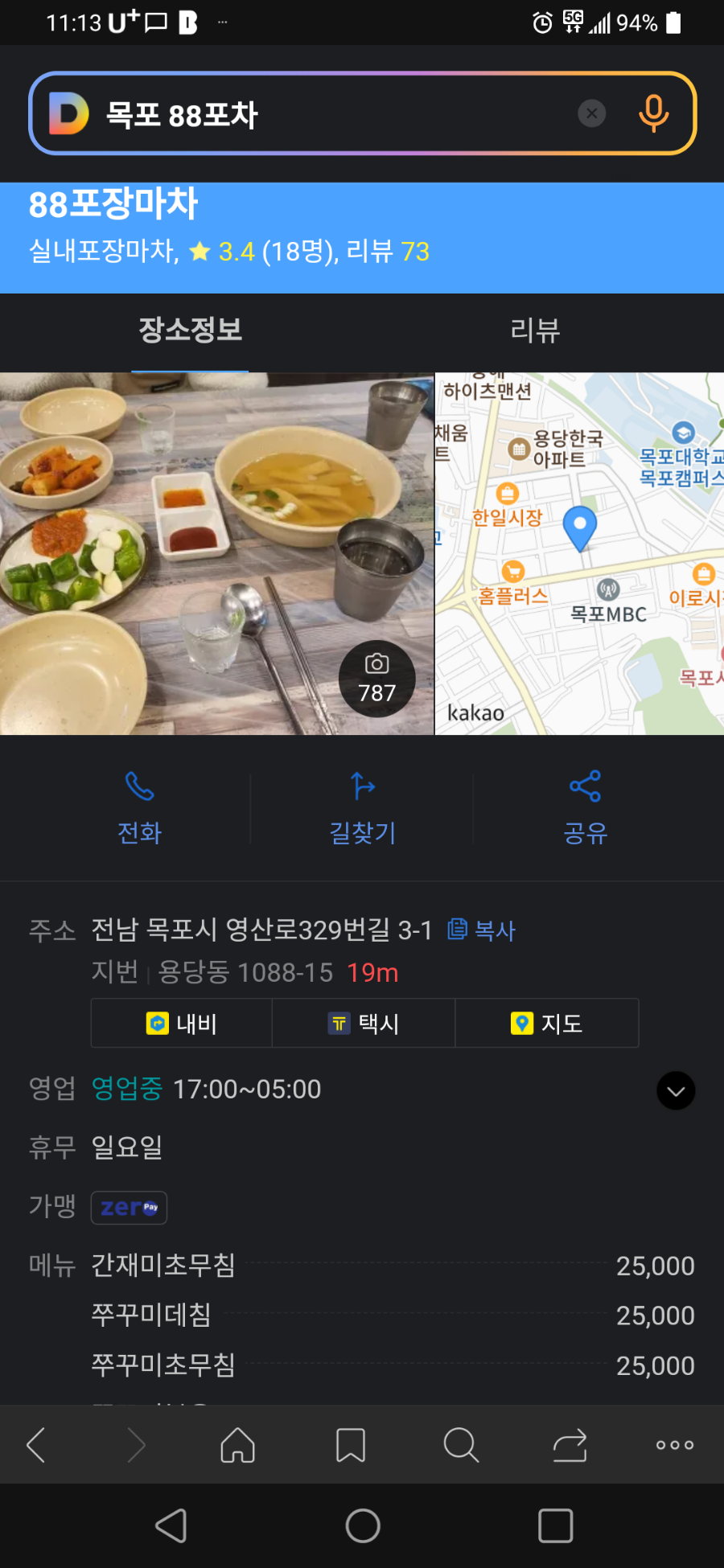 88페인트인테리어 이미지