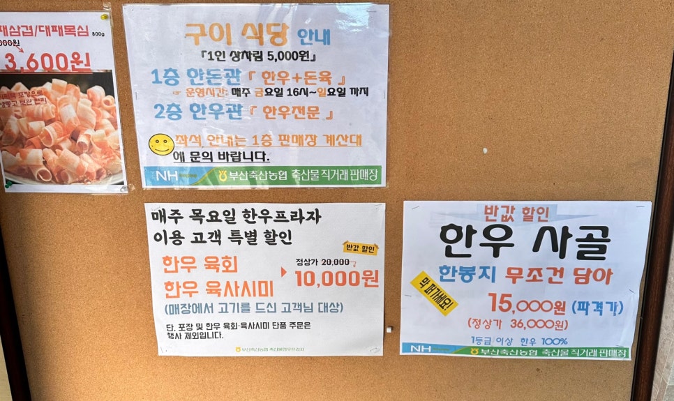 부산축산농협축산물직거래판매장 이미지