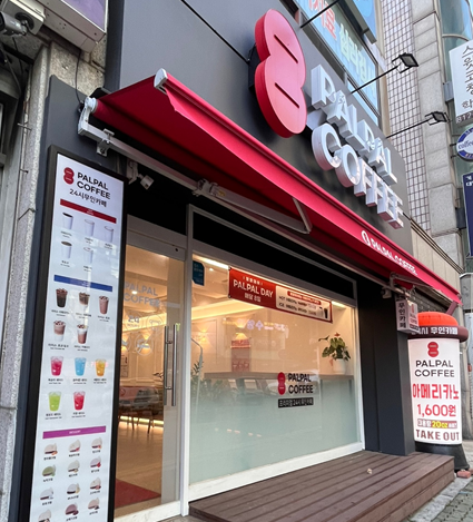 팔팔스포츠 이미지