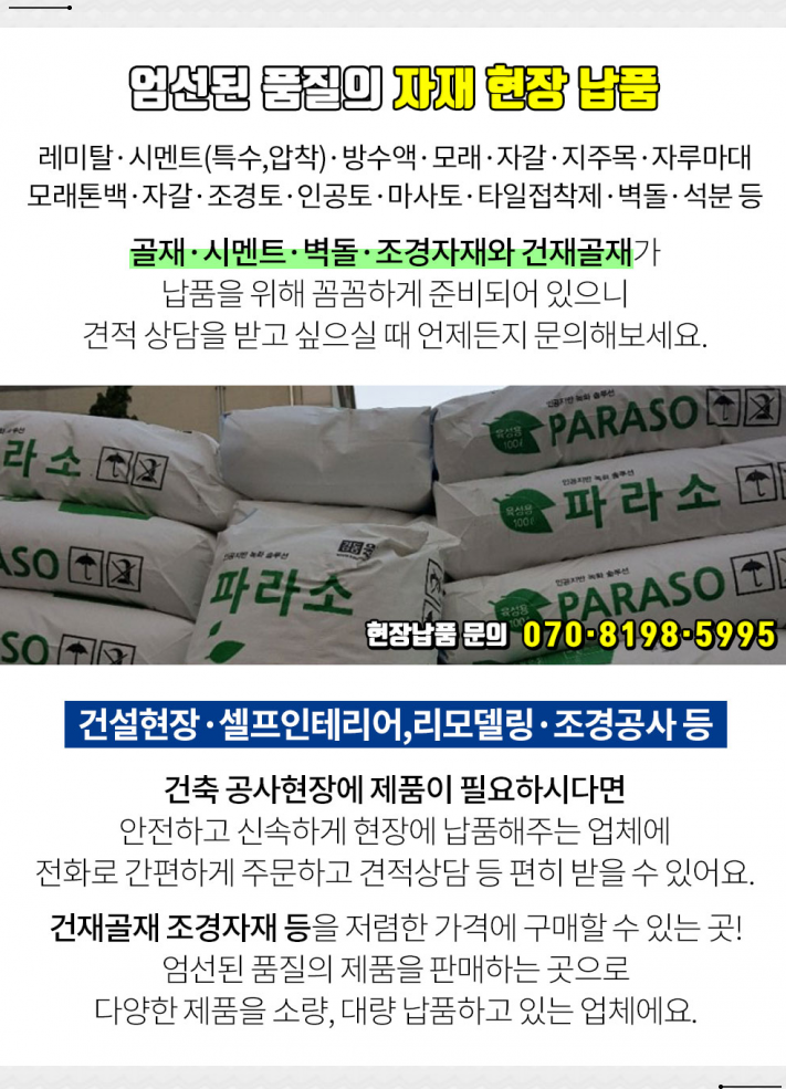 대룡조경 이미지