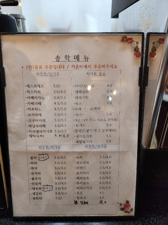송학다방 이미지