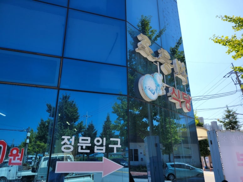 육천식당 이미지