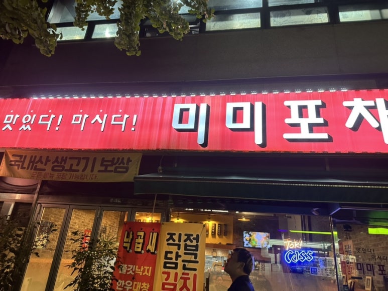 미미고강동 이미지
