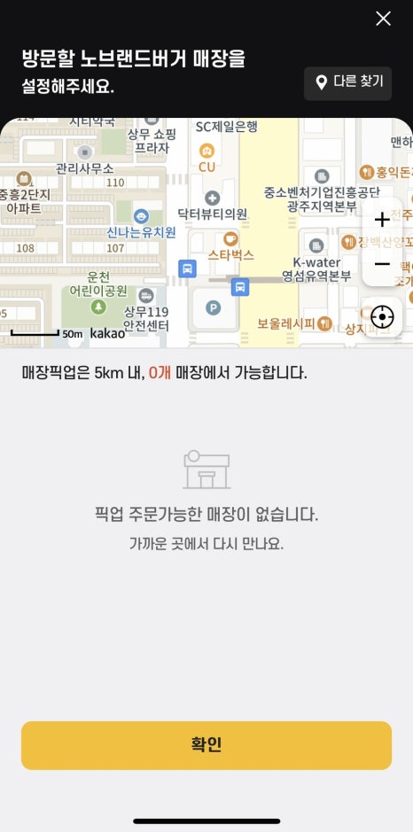 노브랜드버거광주 이미지
