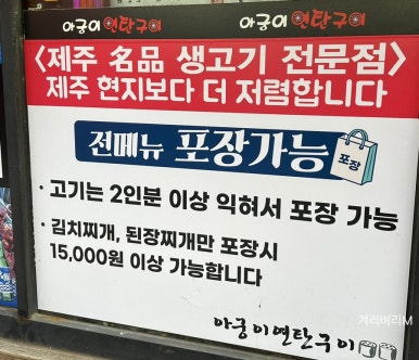 아궁이연탄구이 이미지
