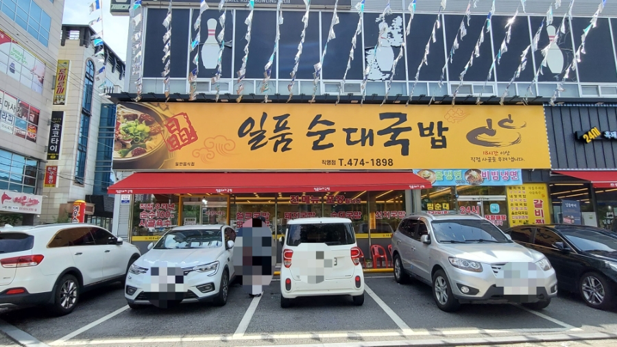 (주)정일품 이미지