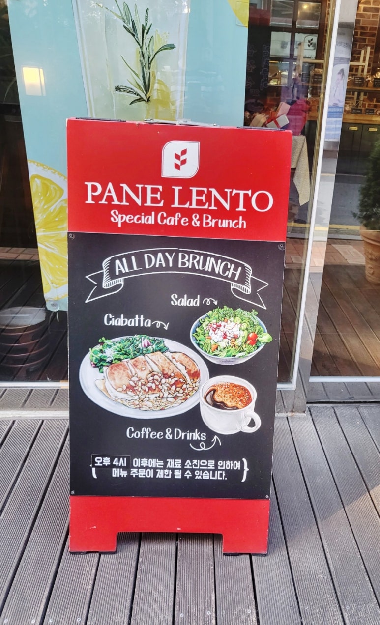 빠네렌토((PANE LENTO) 이미지