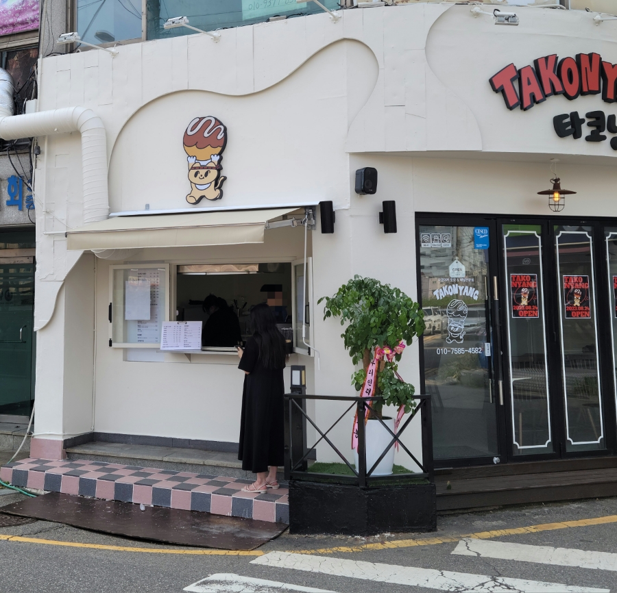타코냥타코야끼 이미지