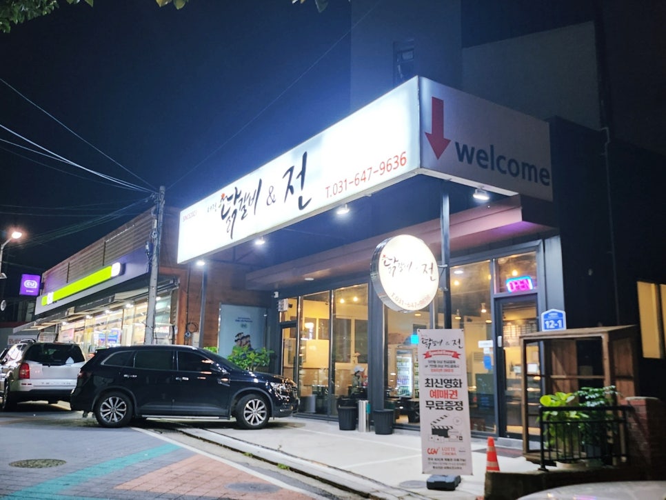 서정닭갈비&전 이미지