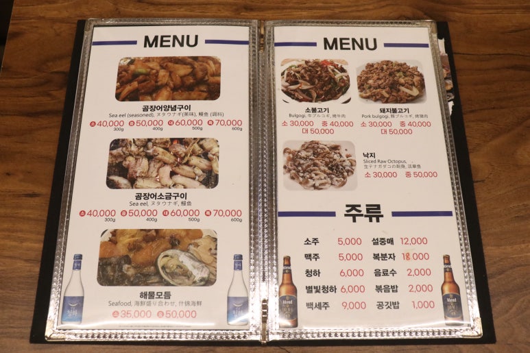 산곰장어 이미지