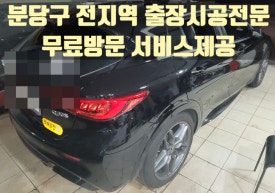 굿모닝출장세차 이미지