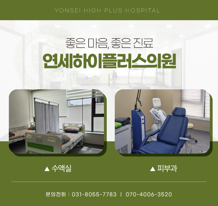 연세하이소아청소년과의원 이미지