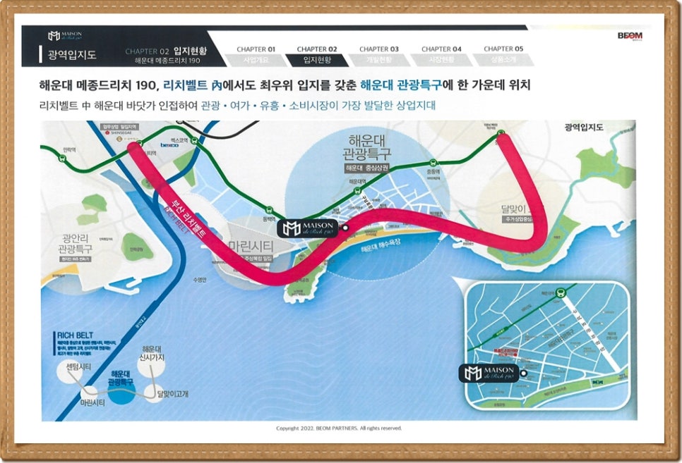 메종드마린 이미지