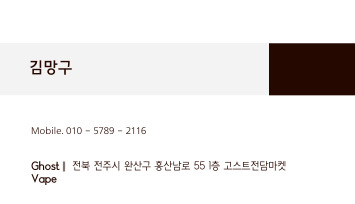 인후동전자담배 이미지