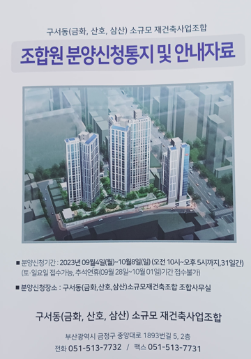 삼산건축 이미지